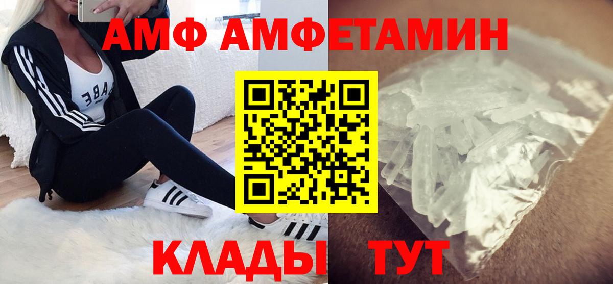 Амфетамин Premium Северск