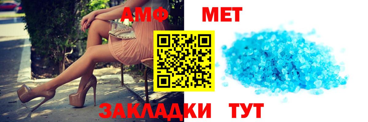 Северск  Амфетамин 98%  Вход с VPN 