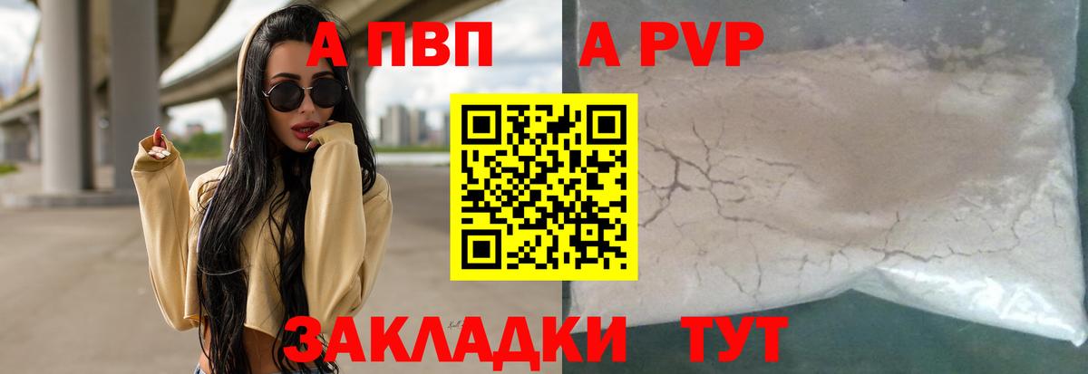 Alfa_PVP СК КРИС  Вход с VPN  купить наркоту  Северск  Alpha-PVP кристаллы 