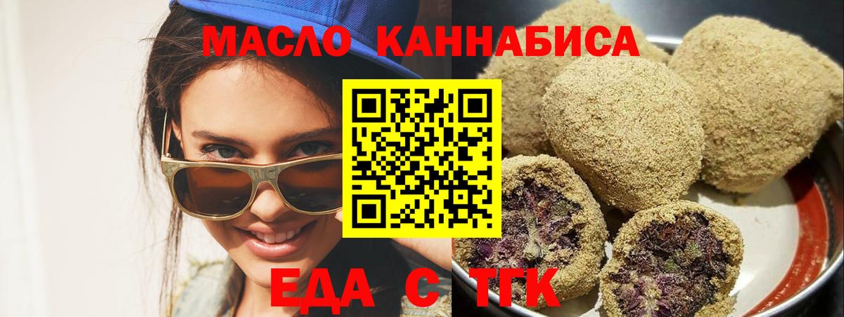 Северск  Canna-Cookies конопля  Вход с VPN 