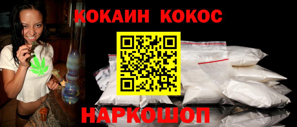 Северск  Кокаин Fish Scale  Cocaine Fish Scale  Вход с VPN 
