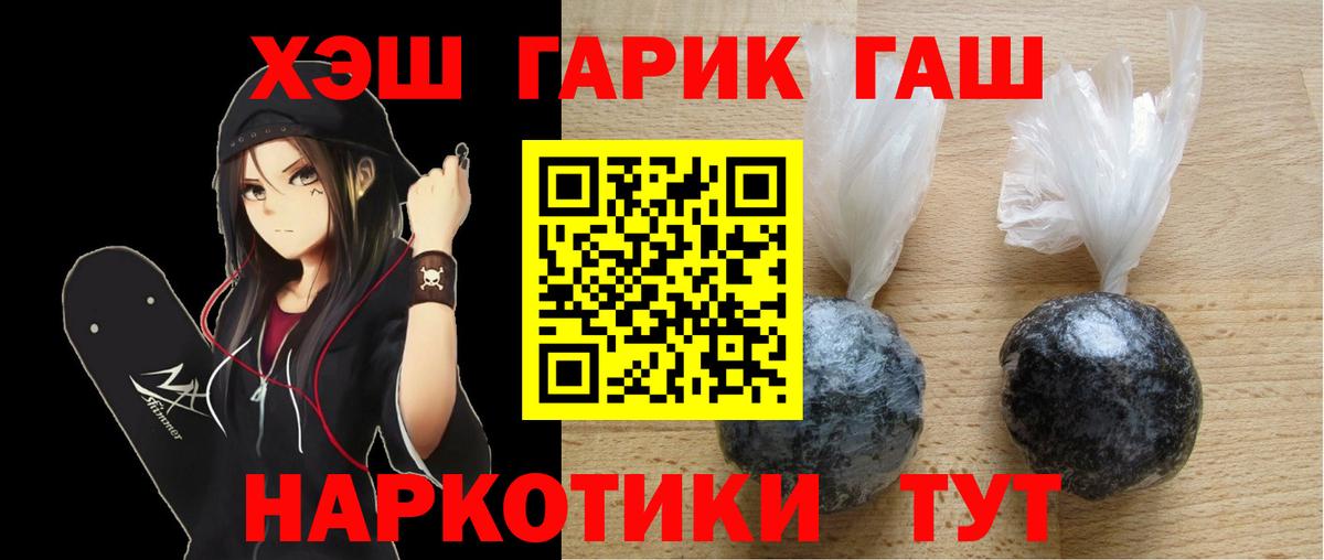 ГАШИШ Северск
