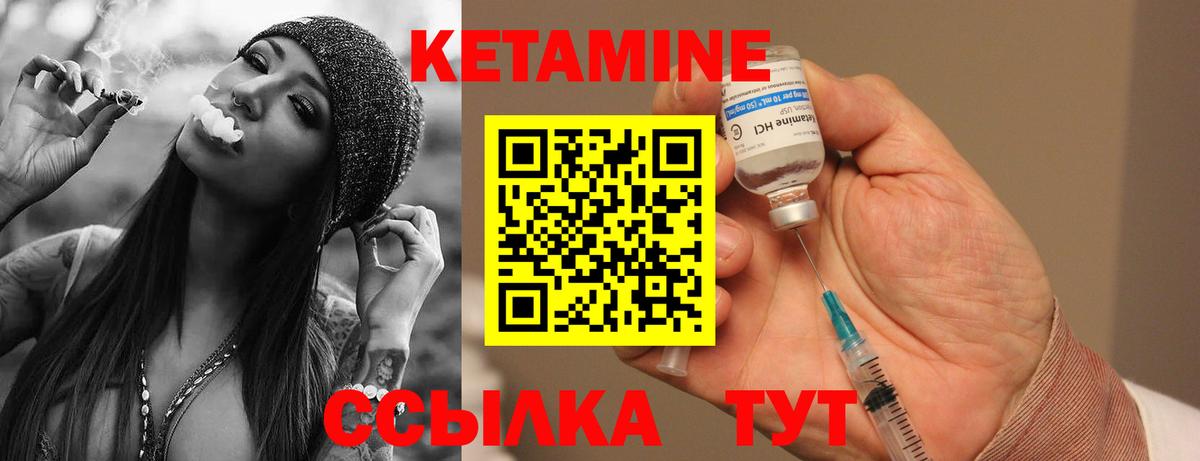 КЕТАМИН VHQ  Вход с VPN  Северск  Кетамин ketamine 