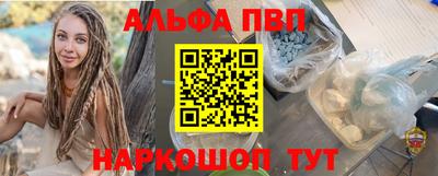 альфа пвп VHQ Будённовск