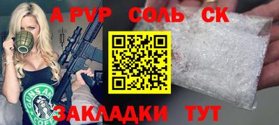 альфа пвп VHQ Будённовск