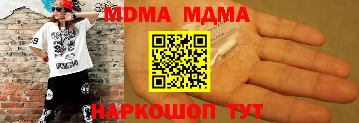 MDMA Molly  МДМА кристаллы  Северск  Вход с VPN 