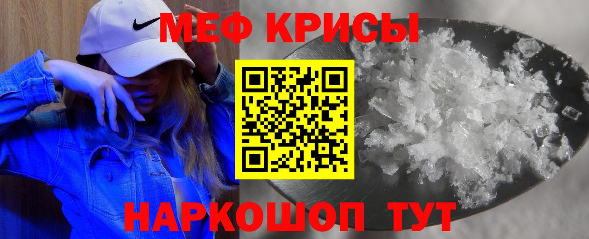 МЕФ мука Северск