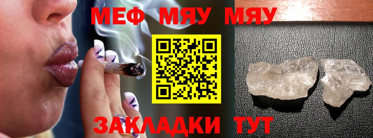 кракен зеркало  Вход с VPN  Северск  Меф кристаллы 
