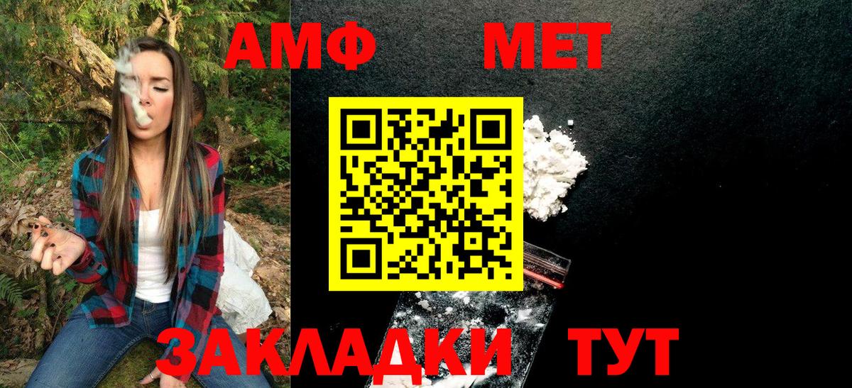 Северск  Метамфетамин пудра  Вход с VPN  Метамфетамин пудра 