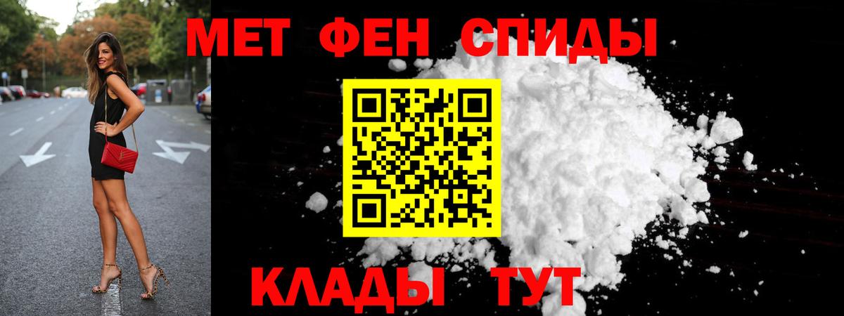 МЕТАМФЕТАМИН Декстрометамфетамин 99.9% Северск