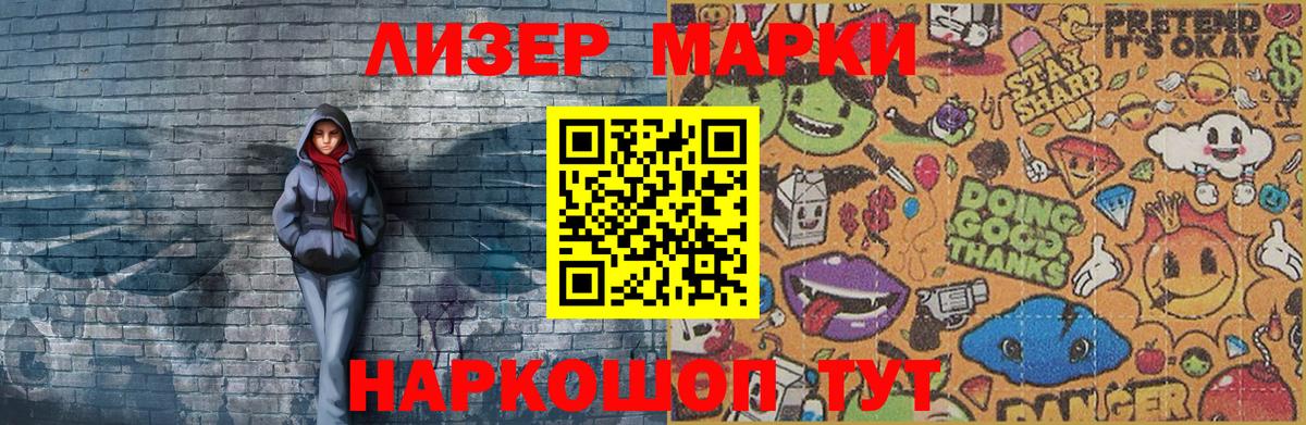 Марки 25I-NBOMe  Наркотические марки 1,5мг  Вход с VPN  Наркотические марки 1,5мг  Северск 