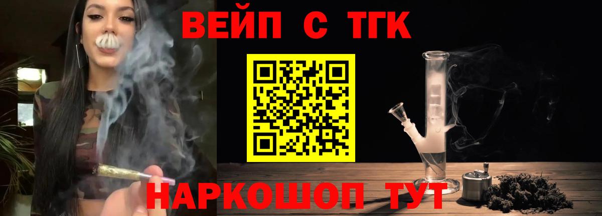ТГК гашишное масло Северск